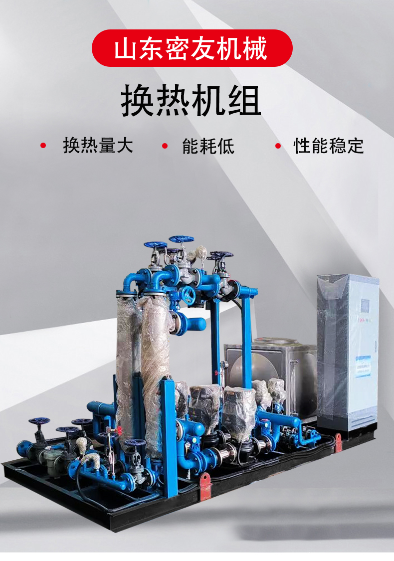 换热机组_01.jpg