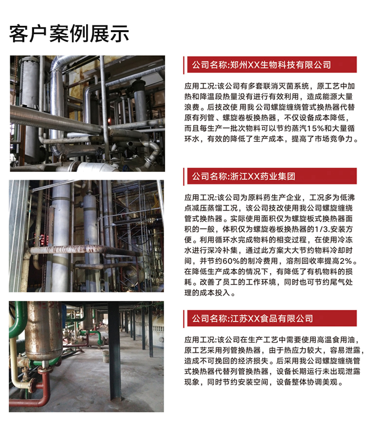 换热机组_06.jpg