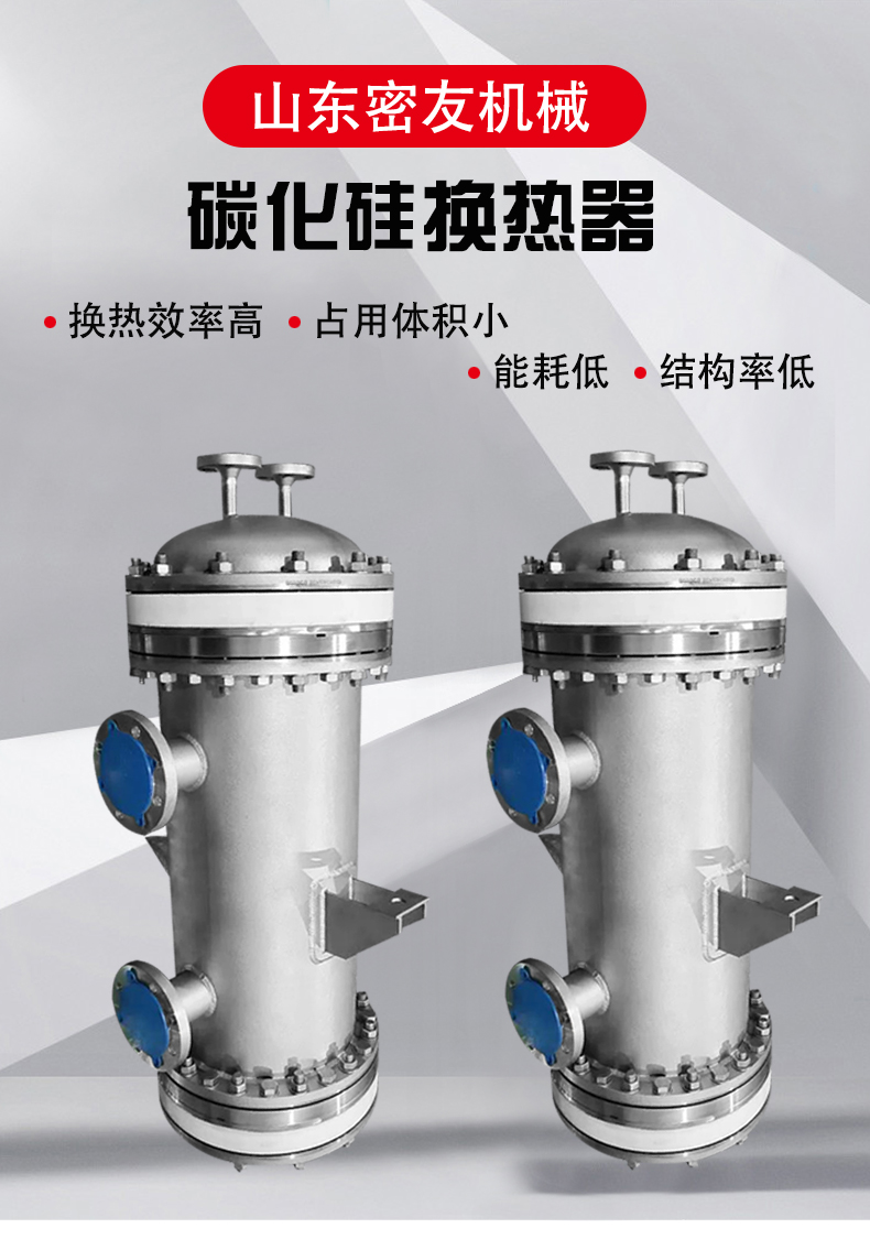 碳化硅换热器_01.jpg