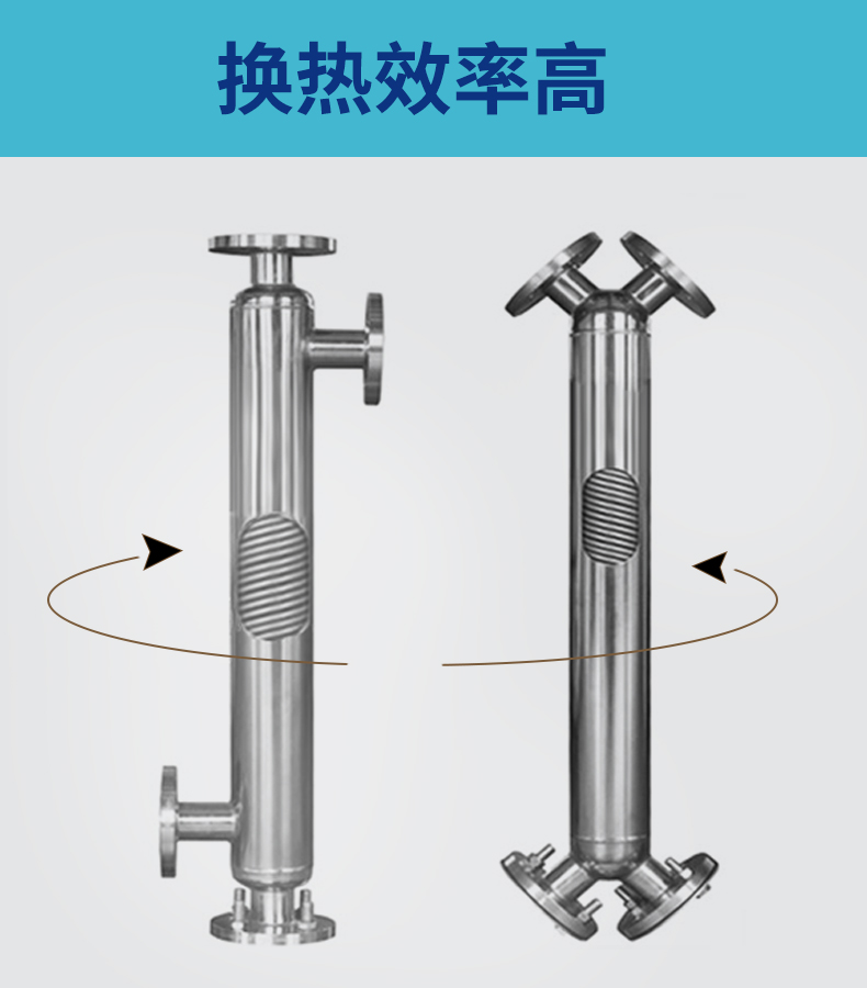 小型螺旋缠绕换热器_02.jpg