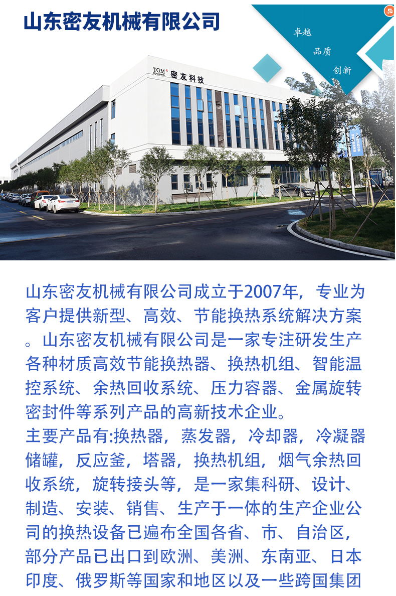小型螺旋缠绕换热器_09.jpg